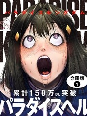 牧神记漫画剧情解析配图